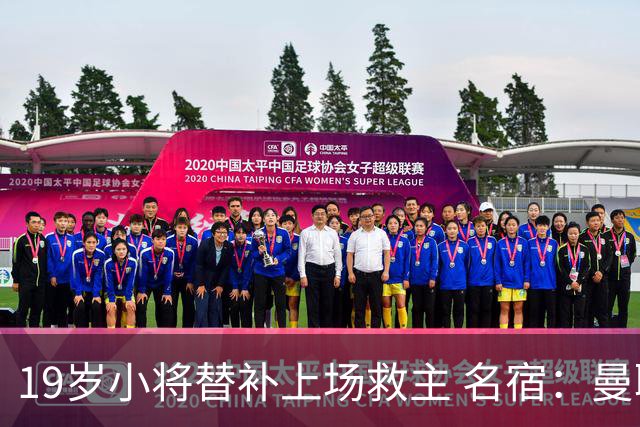 19岁小将替补上场救主 名宿：曼联需要有人这样跑